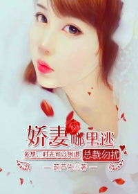 我的年轻女教师电子书封面