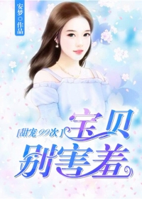 w腿长大后有什么后果电子书封面