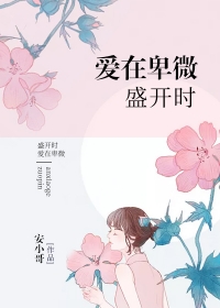 乖女变成欲女电子书封面