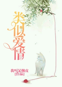 朋友未婚妻刘莹全文小说电子书封面