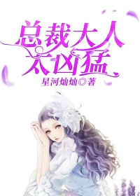 将乡村美妇征服在胯下电子书封面